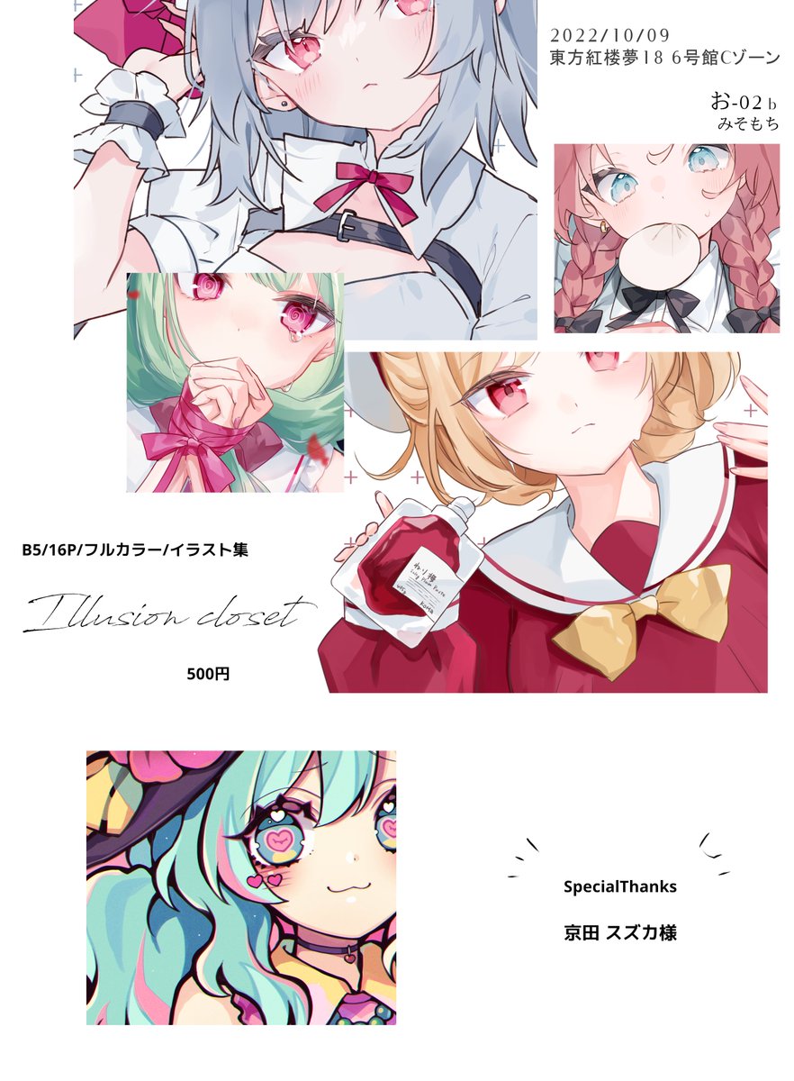 紅楼夢の新刊イラスト本のサンプルです!衣装アレンジをテーマにしたもこかりさんとの合同詩です。
B5/16p/500円
素敵なゲストさまもお呼びいたしました!❤️
よろしくお願いします! 