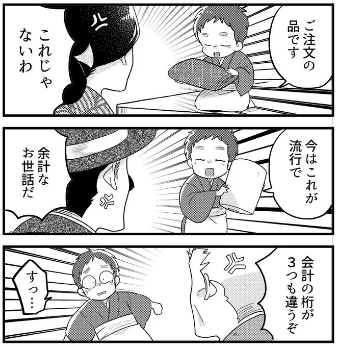 伊藤忠商事広報誌「星の商人」
10号目も掲載させて頂いてます。

先輩になった音介は後輩たちにいいところを見せようと仕事を頑張るが…

早いものでもう10号目、よろしくお願いします。 