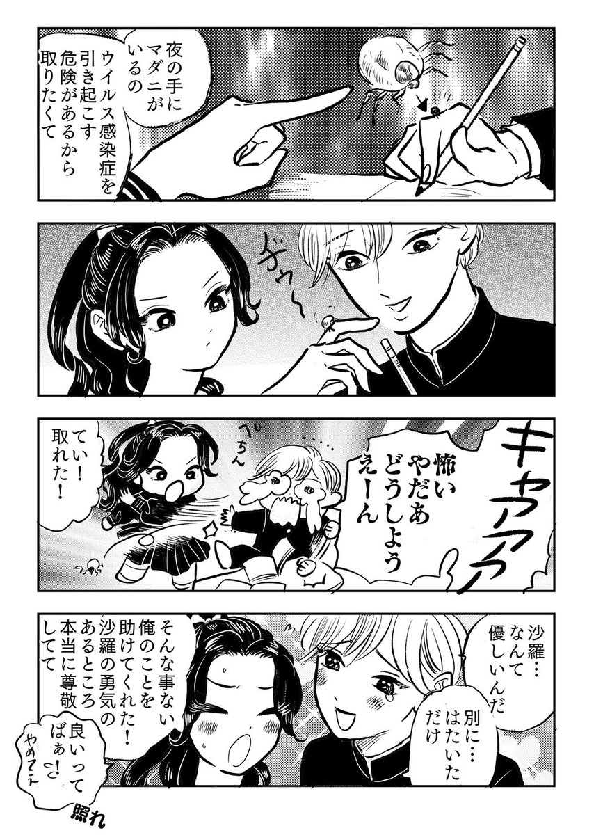 好きな子を助けたら、照れさせられた話 
