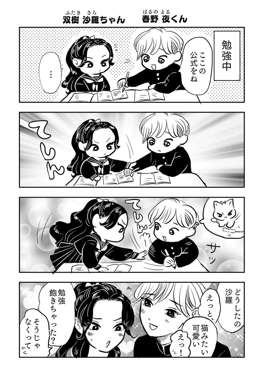 好きな子を助けたら、照れさせられた話 