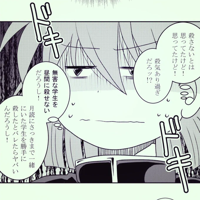 【闇の岡っ引きスバル】90話更新 #LINEマンガインディーズ アプリや登録不要で全話読めます⬇️    今週はホニャララが多忙なので更新少なめ😇😇😇後記にも書きましたがストレスでキリキリしてます(笑)😂😂😂キリキリキリキリ……  #一次創作 #闇スバ #オリジナル #創作漫画