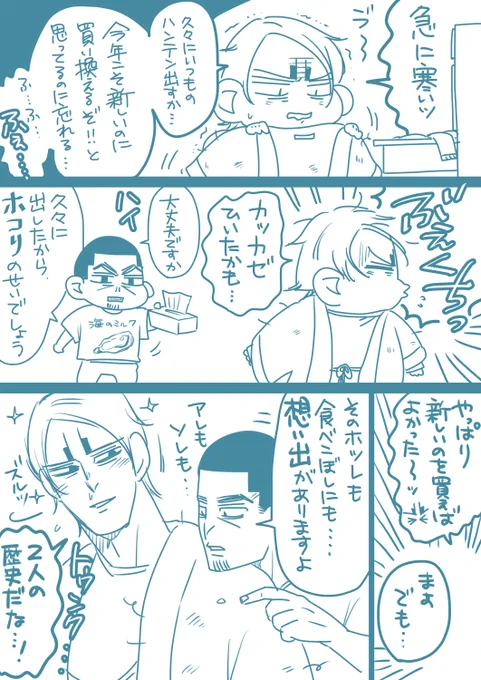 「もうワンシーズンいけます。」島さん。 