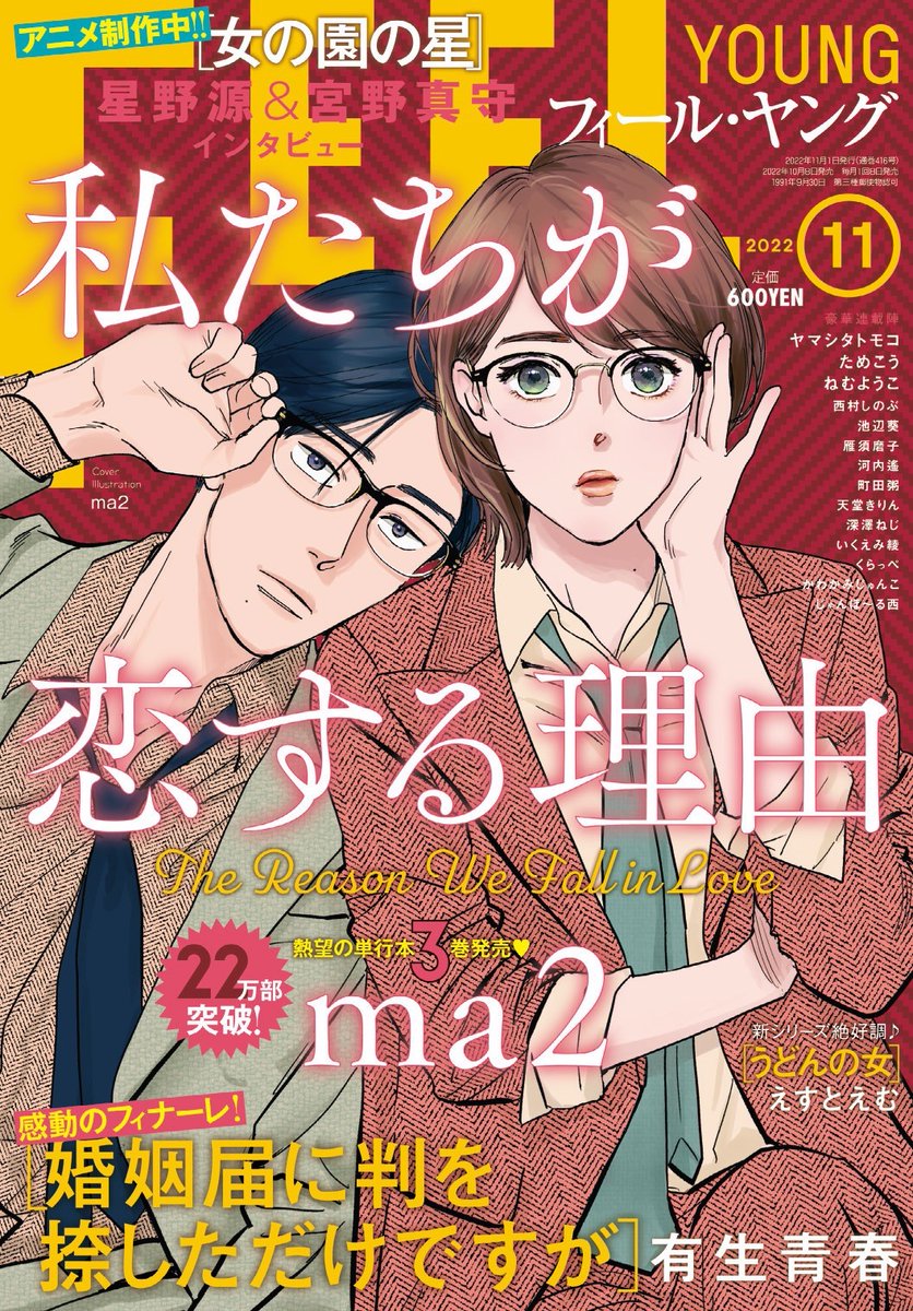 初々しかった5月‥‥
ただごとじゃない距離感の11月‥‥

この半年で一体何があったというの‥‥ 