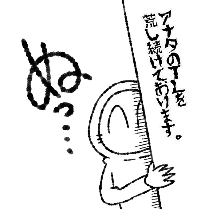 今日1日ミュート推奨である。 