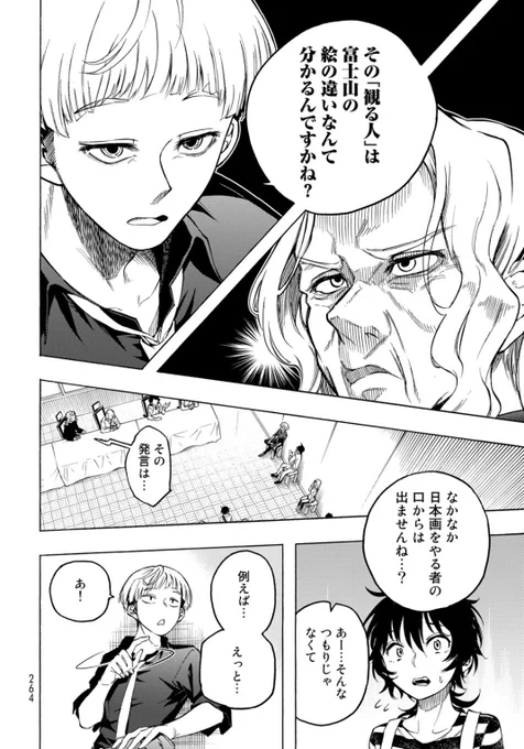 ⑥ 