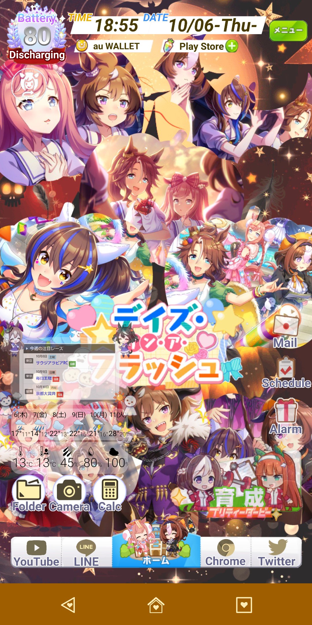 ホーム画面 Twitter Search Twitter
