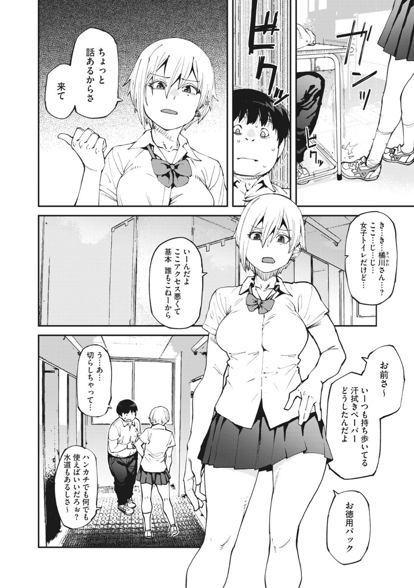 ✨本日のおすすめ✨
紙魚丸先生
《しかし君は甘い悪臭の虜》
HOTMILK 2022.11
クラスの女子に呼び出され
ニオイを指摘されたものの
なんだか彼女の様子がおかしい...?💕
続きはこちら▷ https://t.co/eSHGNx6kcN