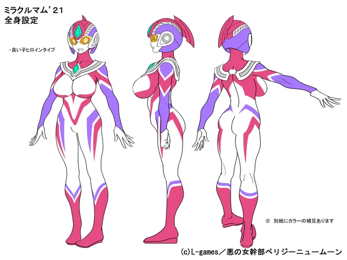 先日発表された「ミラクルマム'21」の設定画です!
見ての通りモチーフはごにょごにょ… と😅
当初はそのウ〇トラ系の顔で進めていて設定はそちらでデザイン
見るのは好きだけど自分の作品では出しにくいタイプのキャラなので、凄く楽しんで描きました!

#悪の女幹部PNM
https://t.co/dwGvbYglA7 