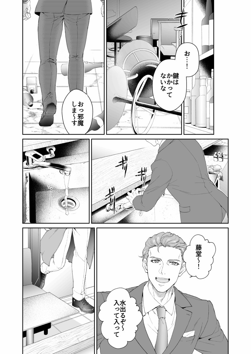 1461_1641's tweet photo. 人々がオーグルに変異する世界で政治家とヤクザが未来を考える話 #漫画 #BloodyChain #ブラチェ https://t.co/p4BZlNWYX2 https://t.co/XuRQ3CZ0hQ