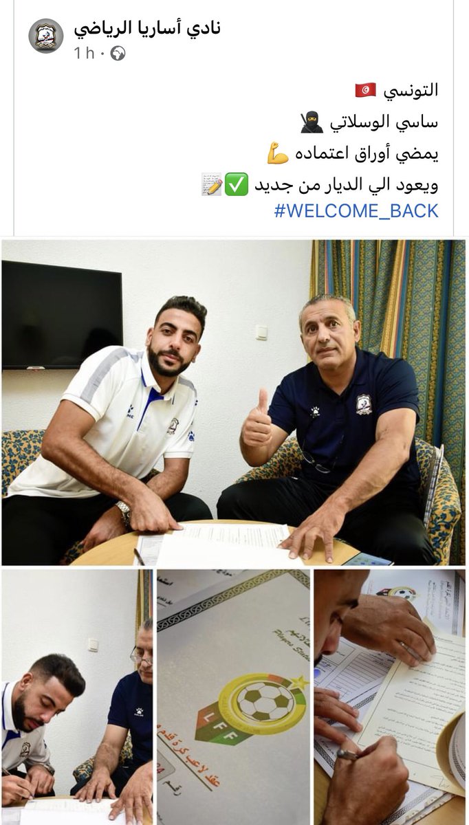 OueslatiSassi's tweet photo. تجديد العقد مع نادي اساريا في الممتاز الليبي
نسأل الله التوفيق والنجاح 🥰🥰❤️❤️ https://t.co/qRaYl6NzbE