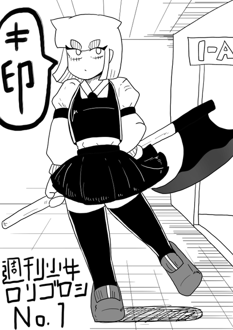 去年の今頃何描いてたかと思ったらカワ(・∀・)イイ!!系のやつしかなかった 