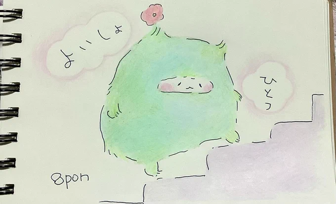 よいしょ ひとつ 