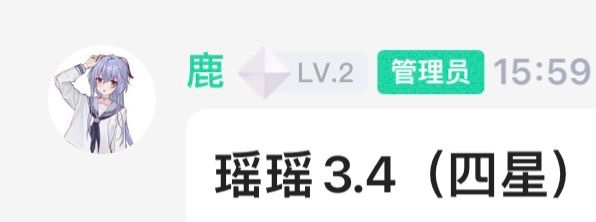 SaveYourPrimos's tweet photo. [Reliable - Uncle Lu] Yaoyao releases in 3.4. https://t.co/kFiY5ZdvQz
