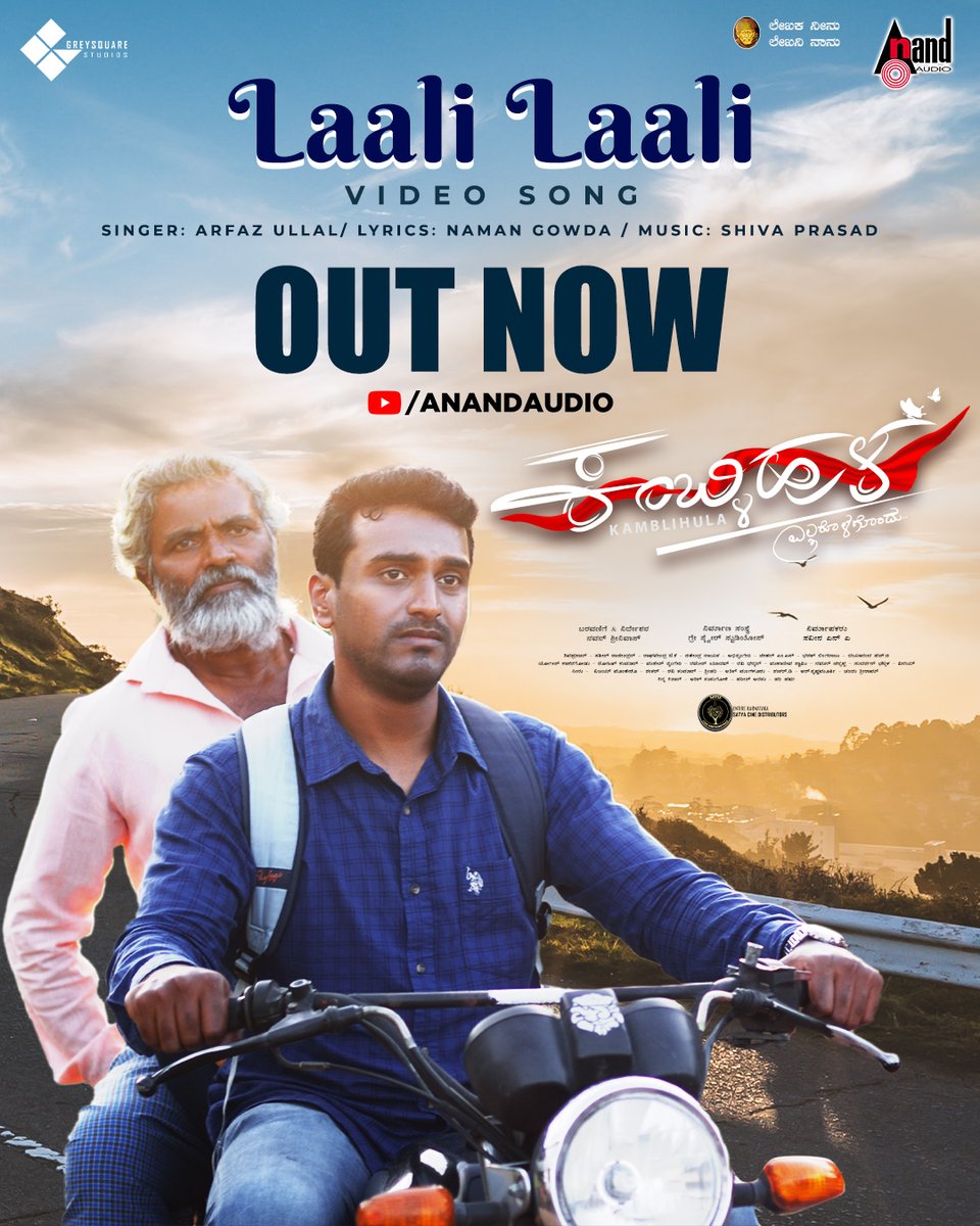 aanandaaudio's tweet photo. The heart touching mother feeling song #LaaliLaali from #Kamblihula is Out Now ❣️

Watch on https://t.co/10VNbWGTZY

#GreySquareStudios #Saveen #Puneeth #Guru #Vijay #AnjanNagendra #AshwithaRHegde #NavanSreenivas #ShivaPrasad #ArfazUllal #NamanGowda 
@aanandaaudio https://t.co/wsT496zroz
