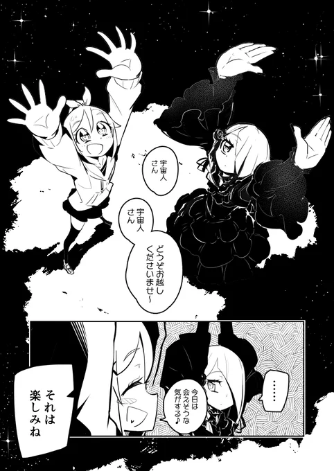 飄々ギークガールとおかっぱゴスロリがオカルトひたすらぶっ倒す系マンガ
オカ☆ガール第2話【接近遭遇】 