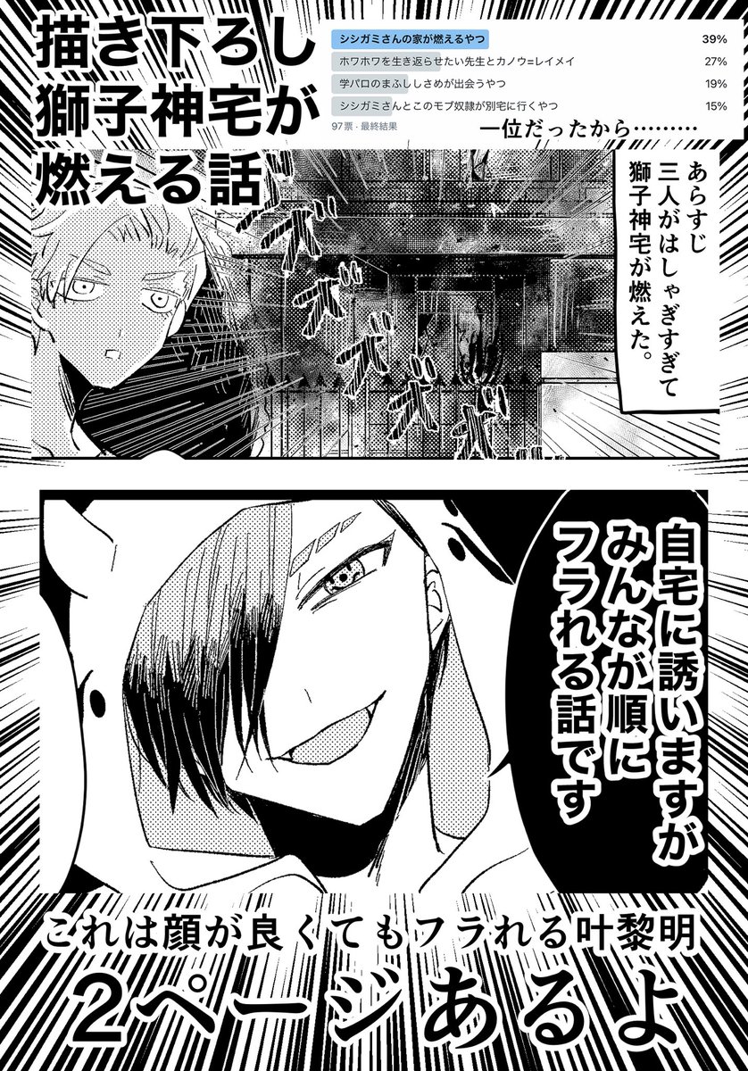 《お知らせ》
たくさん描いてたから…!ジャバのweb再録が…出るよ……!
ツイッターlog中心ギャンブラーズカルテット(シシガミさんが何処かにいる)本です
通販のみ:10月初旬〜中旬にBOOTHととらに置く予定
A5サイズ
表紙込み100P
描き下ろし2P
ご入用の方はよろしくお願いします。
以下サンプル(4/12) 