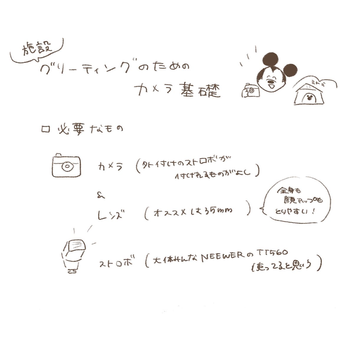 amiikeda_'s tweet photo. 誰得かもしれないけど、わたしが年パス持ちたてのときに知りたかったことまとめ。誰かの参考になりますように🙏🏻 https://t.co/RTgpj8xhOS