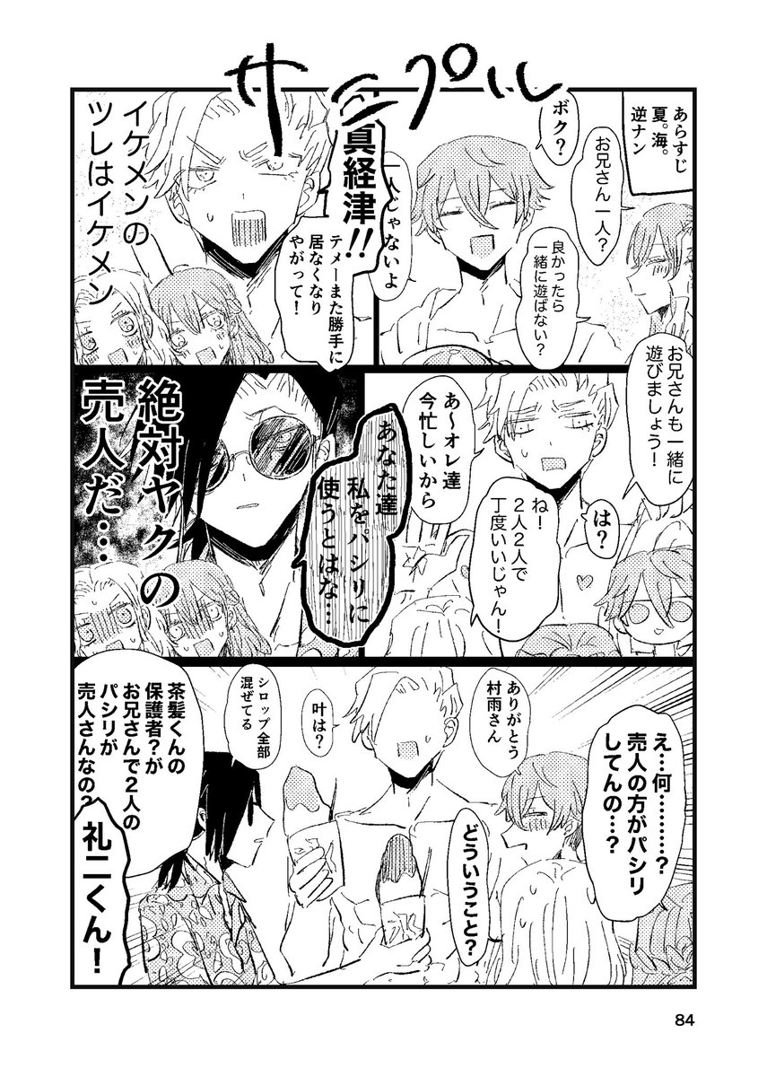 サンプルです(8/12) 