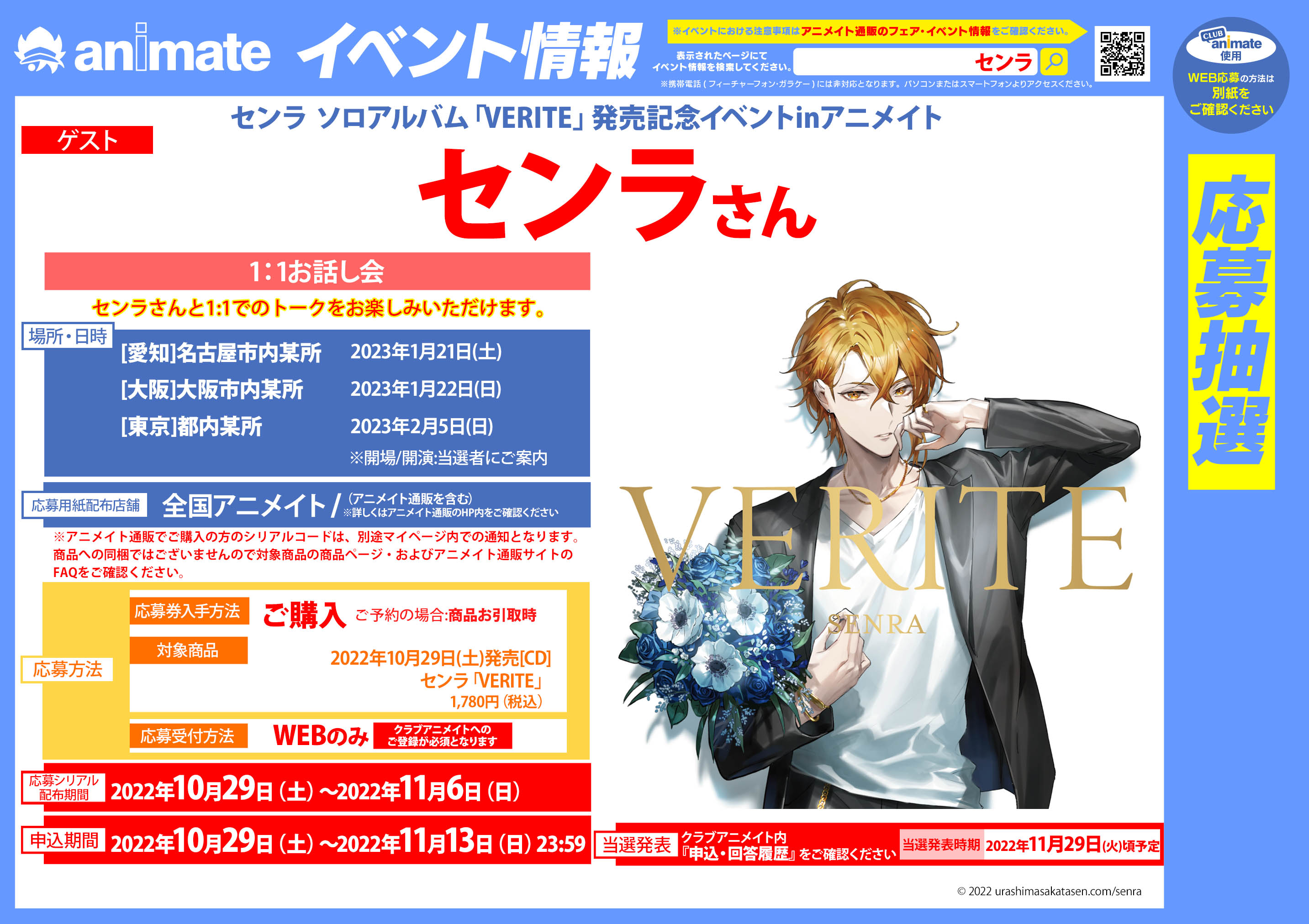 アニメイト福岡パルコ on X: アニメイト福岡パルコ on X: