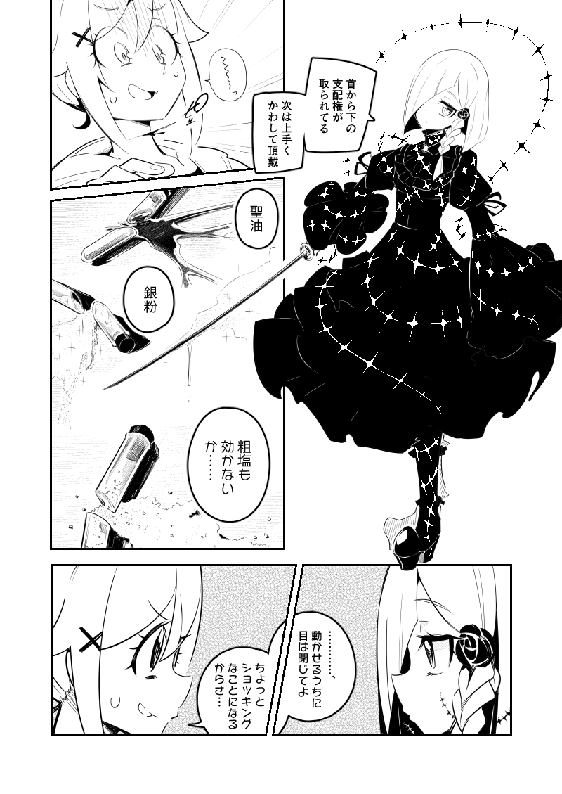 飄々ギークガールとおかっぱゴスロリがオカルトひたすらぶっ倒す系マンガ
オカ☆ガール第5話【妖刀】 