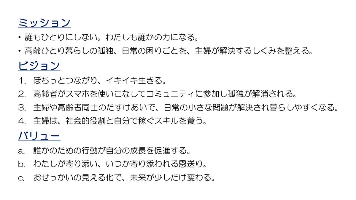 最近刺さるフレーズ「何歳からでも始められる」

地方で５０代主婦が起業しました！

相手にされないか応援されるかは自分次第。

#POTZ #主婦の副業 #イキイキ生きる