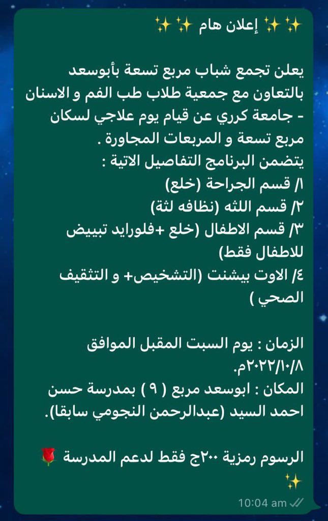 o_ws_c's tweet photo. يدكم معانا 🙏🏾🤍.........ريتويت عشان الفائدة تعم ✨ https://t.co/MbwJ3T5VGc
