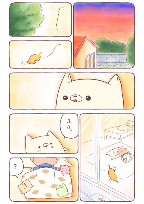 『すきま猫とくまちゃん』19 