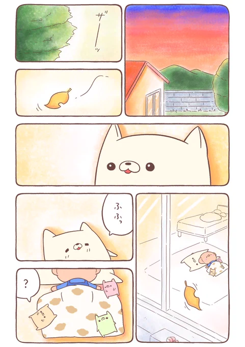 『すきま猫とくまちゃん』19 