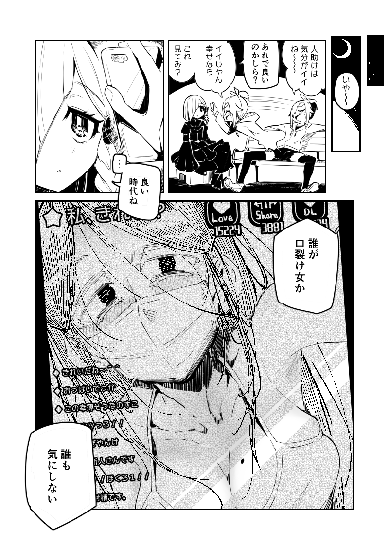 飄々ギークガールとおかっぱゴスロリがオカルトひたすらぶっ倒す系マンガ
オカ☆ガール第6話【口裂け女】 