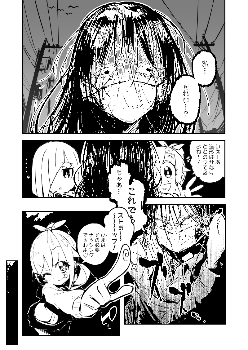 飄々ギークガールとおかっぱゴスロリがオカルトひたすらぶっ倒す系マンガ
オカ☆ガール第6話【口裂け女】 