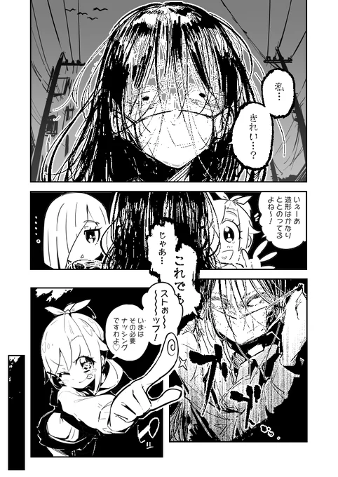 飄々ギークガールとおかっぱゴスロリがオカルトひたすらぶっ倒す系マンガ
オカ☆ガール第6話【口裂け女】 