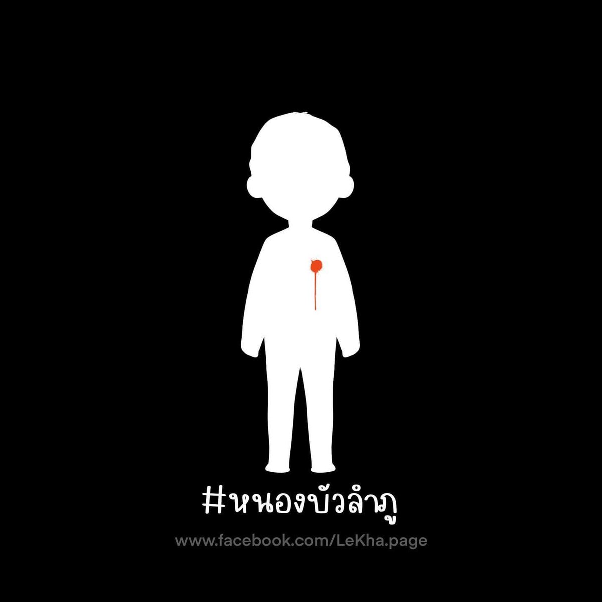 Patcharapanat's tweet photo. RIP children of heaven 🤍 #กราดยิงหนองบัวลําภู https://t.co/OyaelMALLR