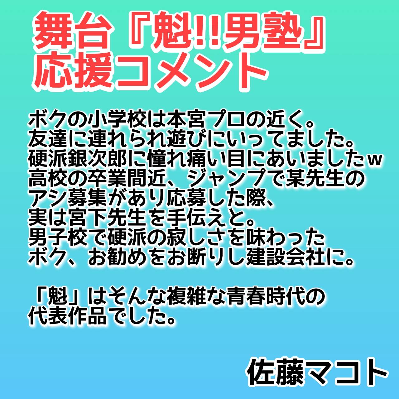 佐藤マコト Twitter Search Twitter