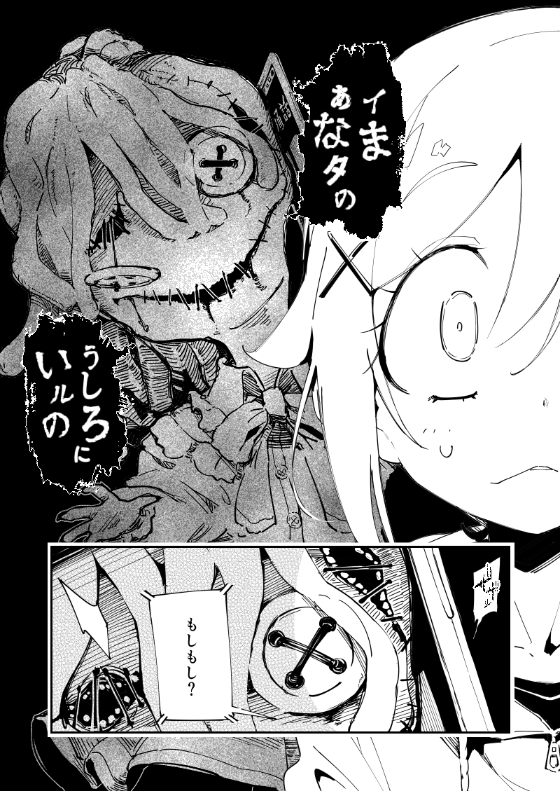 飄々ギークガールとおかっぱゴスロリがオカルトひたすらぶっ倒す系マンガ
オカ☆ガール第7話【メリーさんの電話】 