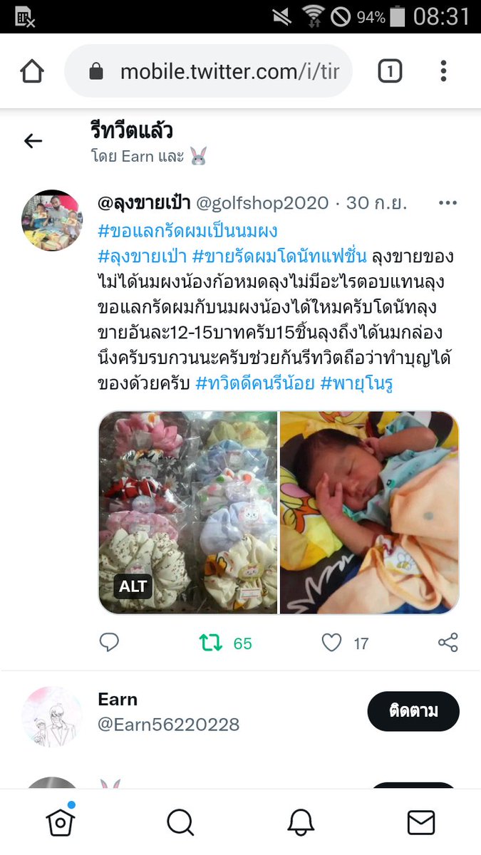 golfshop2020's tweet photo. #วอลเล่ย์บอลหญิง #ลุงขายเป่า ลุงไม่ได้มาขายของละท้อละขายไปก้อลำบากเศรฐกิจแบบนี้ ลุงแค่สู้เพื่อลูกลุงทั้ง3คน ลุงมาขอรับบริจาคเลยดีกว่าครับนมผงเด็กมีแล้ว ขาดค่าบ้านอย่างเดียวคงค้าง900บาท ลุงดับคริบครัวลุงกราบละครับท่านละ1-2บาทใก้พ้นวิดฤษครี้งนี้ไป ด้อคงจะดี #ทวิตดีคนรีน้อย https://t.co/X2OV3QATT4