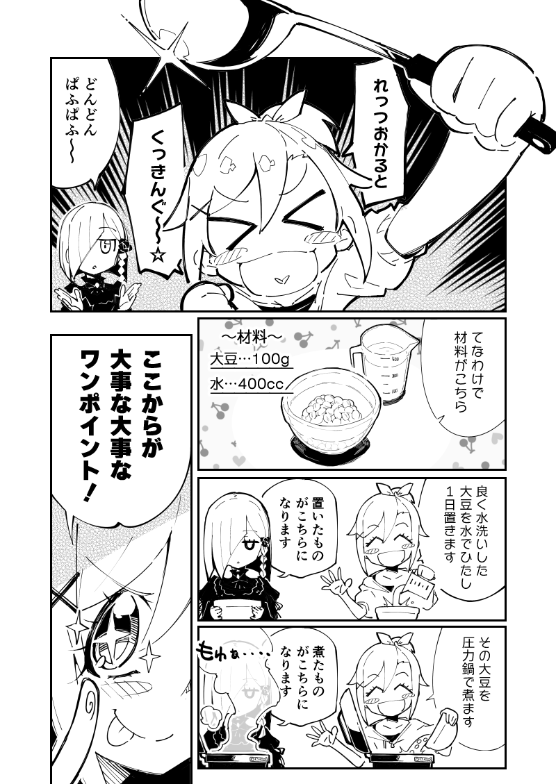 飄々ギークガールとおかっぱゴスロリがオカルトひたすらぶっ倒す系マンガ
オカ☆ガール第8話【魔滅(まめ)】 