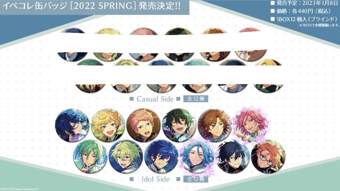 あんスタ HiMERU イベコレ缶バッジ ［2022 SPRING］-