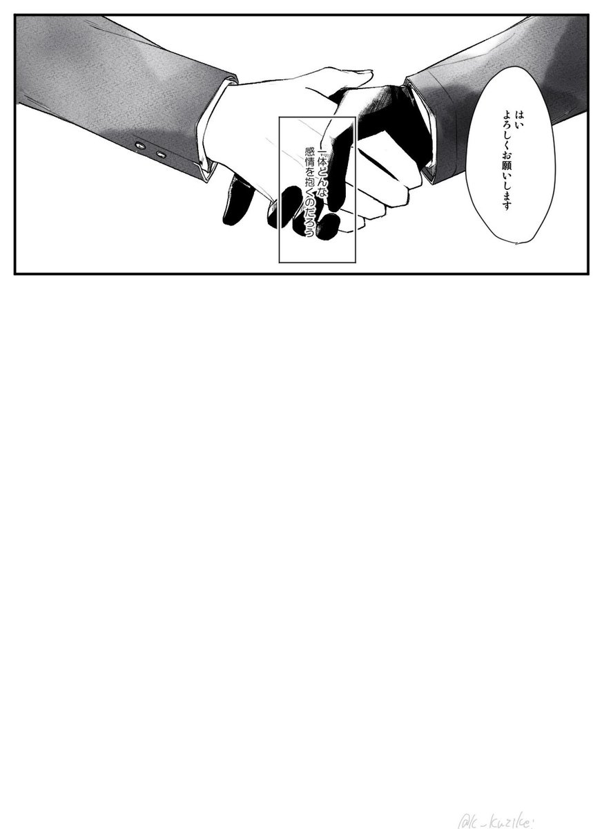 葬博:エン君視点 