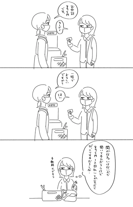 日記 