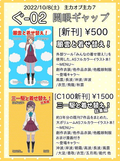 山吹りとら C101 1日目西き21a売り子 Yamabuki Retra さんのイラスト マンガ作品まとめ 50 件 Twoucan 山吹りとら C101 1日目西き21a売り子 Yamabuki Retra さんのイラスト マンガ作品まとめ 50 件 Twoucan