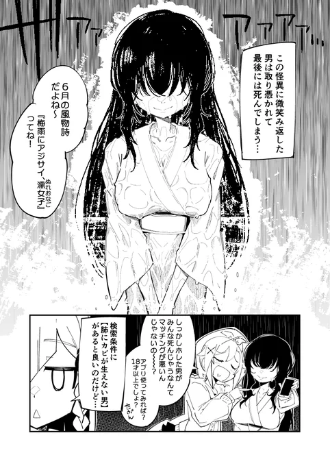 飄々ギークガールとおかっぱゴスロリがオカルトひたすらぶっ倒す系マンガ
オカ☆ガール第12話【濡女子(ぬれおなご)】 