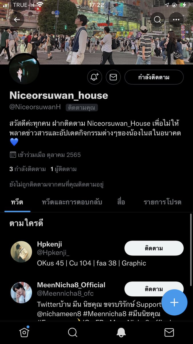 NiceorsuwanH tweet picture