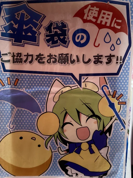ゲーマーズででじこちゃん会いに来たにょ! 