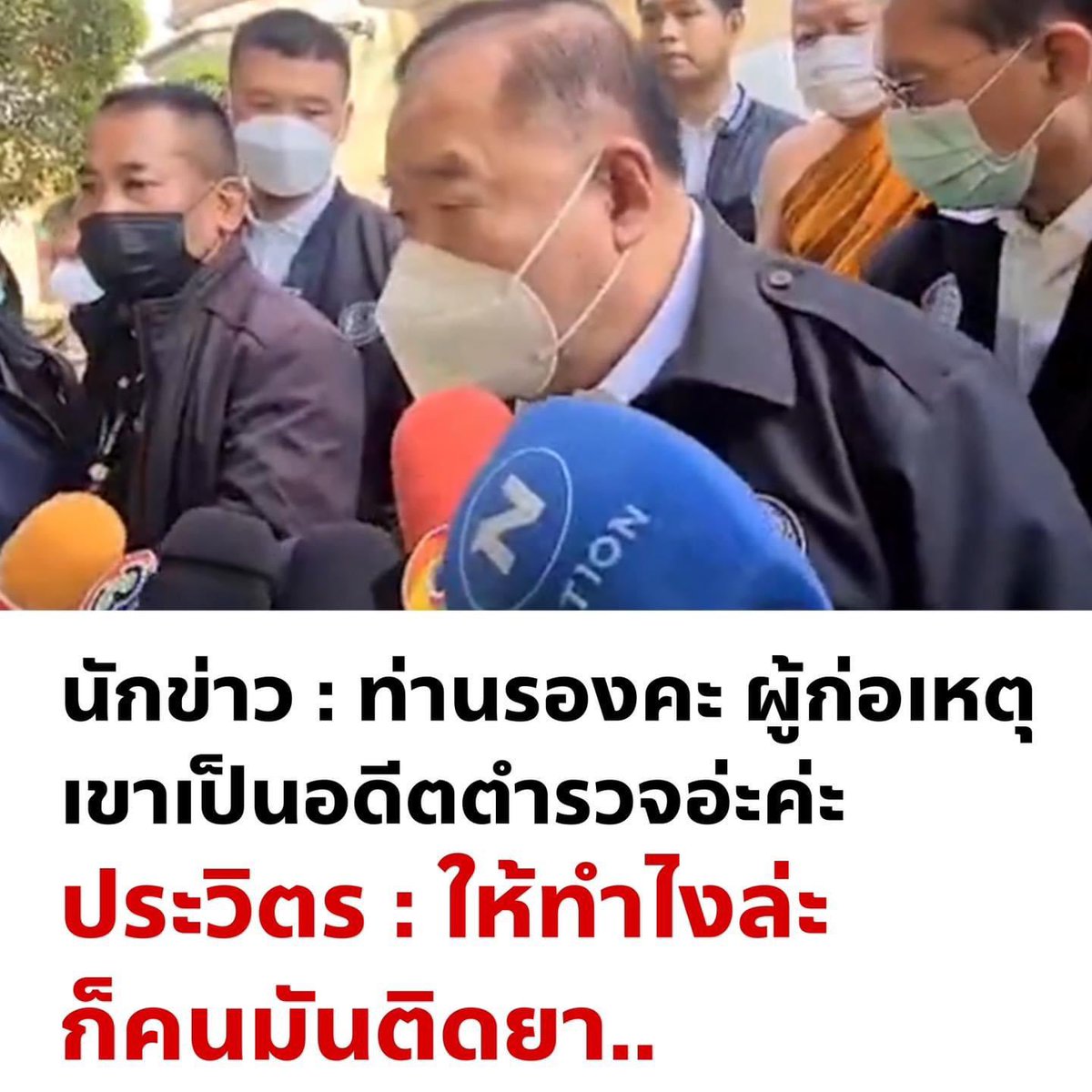 devil tweet media
