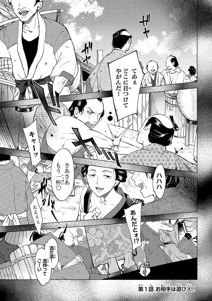 漫画 旗本の箱入り娘が 武家を捨てた遊び人で博打打ちの 遠山金四郎 に嫁ぐ話 金四郎の妻ですが Togetter