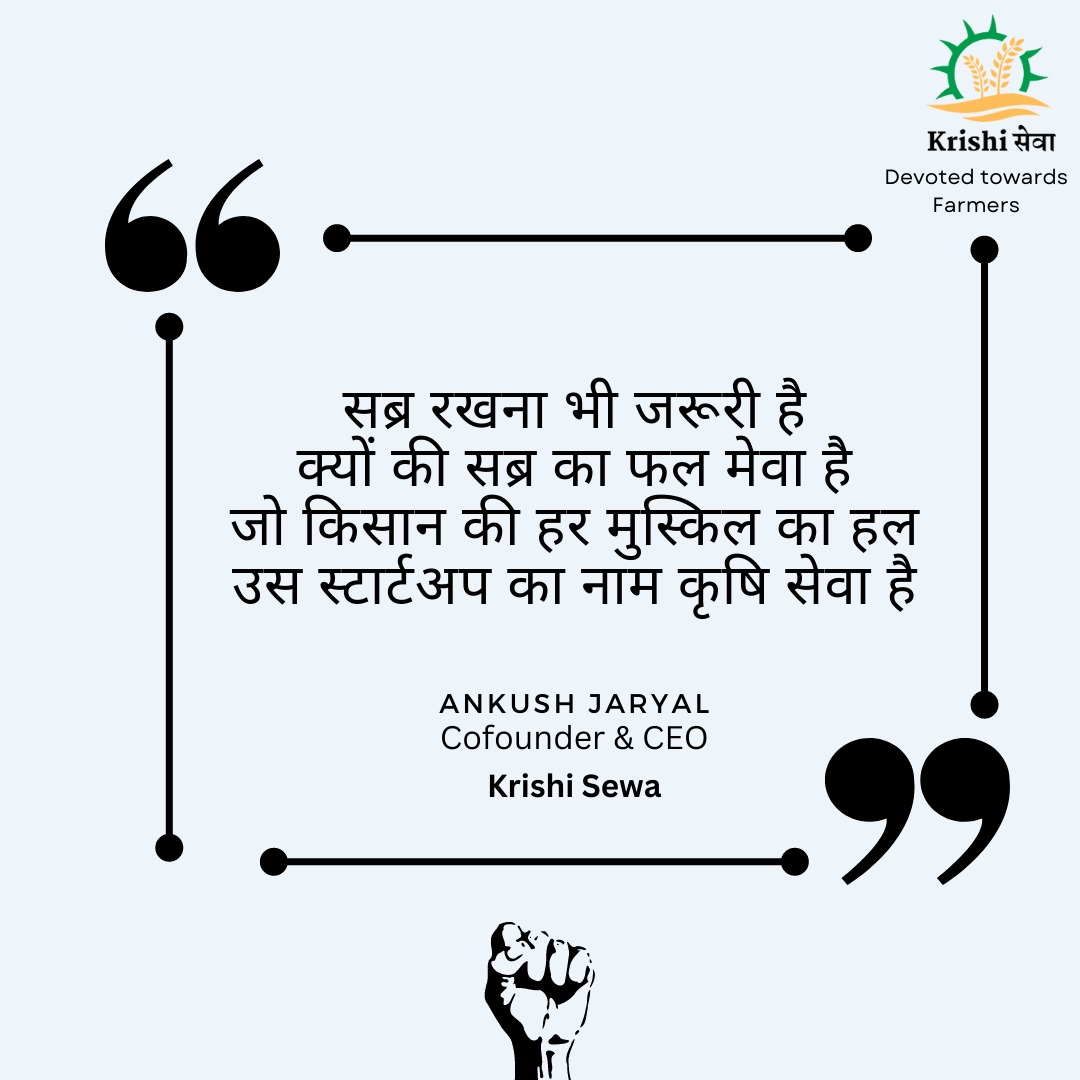 teamkrishisewa's tweet image. हमारी अर्थव्यवस्था में किसान ही अकेला आदमी है जो सब कुछ रिटेल में खरीदता है, सब कुछ थोक में बेचता है और बिचौलिया फायदा उठाते हैं &quot;किसान को आशावादी होना चाहिए और हम वह अवसर किसानों को दे रहे हैं &quot; कृषि सेवा &quot;. Krishi Sewa
#krishisewa #farming #farmer #supportfarmer