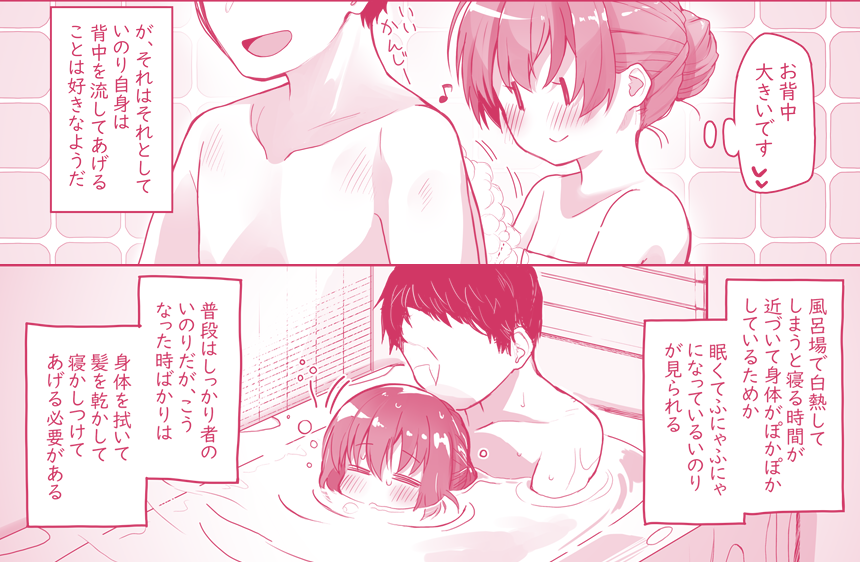 お世話してくれるウチの娘いのりちゃんとお風呂入るオリジナルの漫画を準備中です 完成版は成人向けなのでpixivに投稿します!お風呂でもいちゃいちゃできるのをお楽しみに、もう数日お待ちください! 