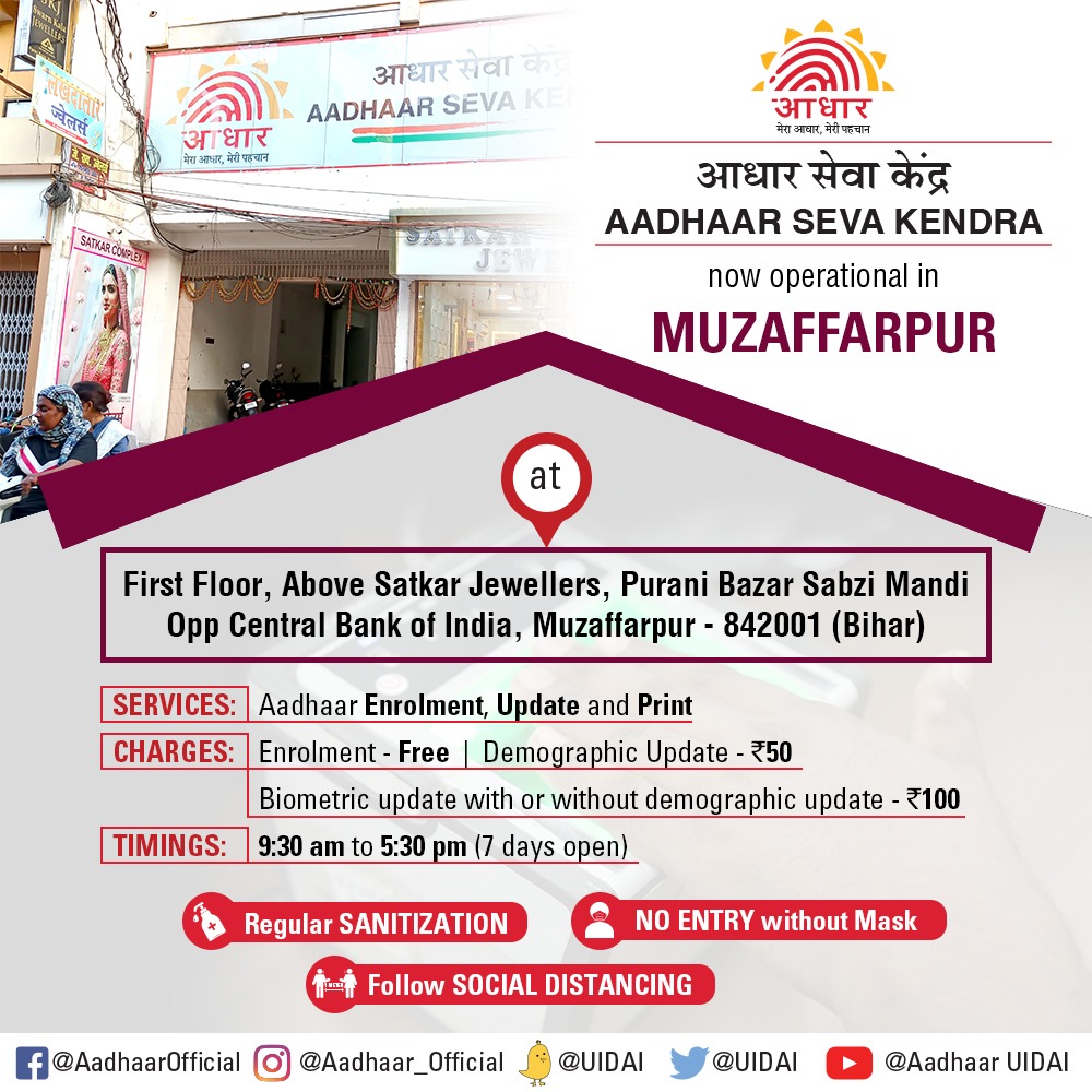 Aadhaar Office Ranchi tweet media
