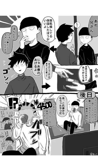 ケアに関して両極端な兄弟💄 