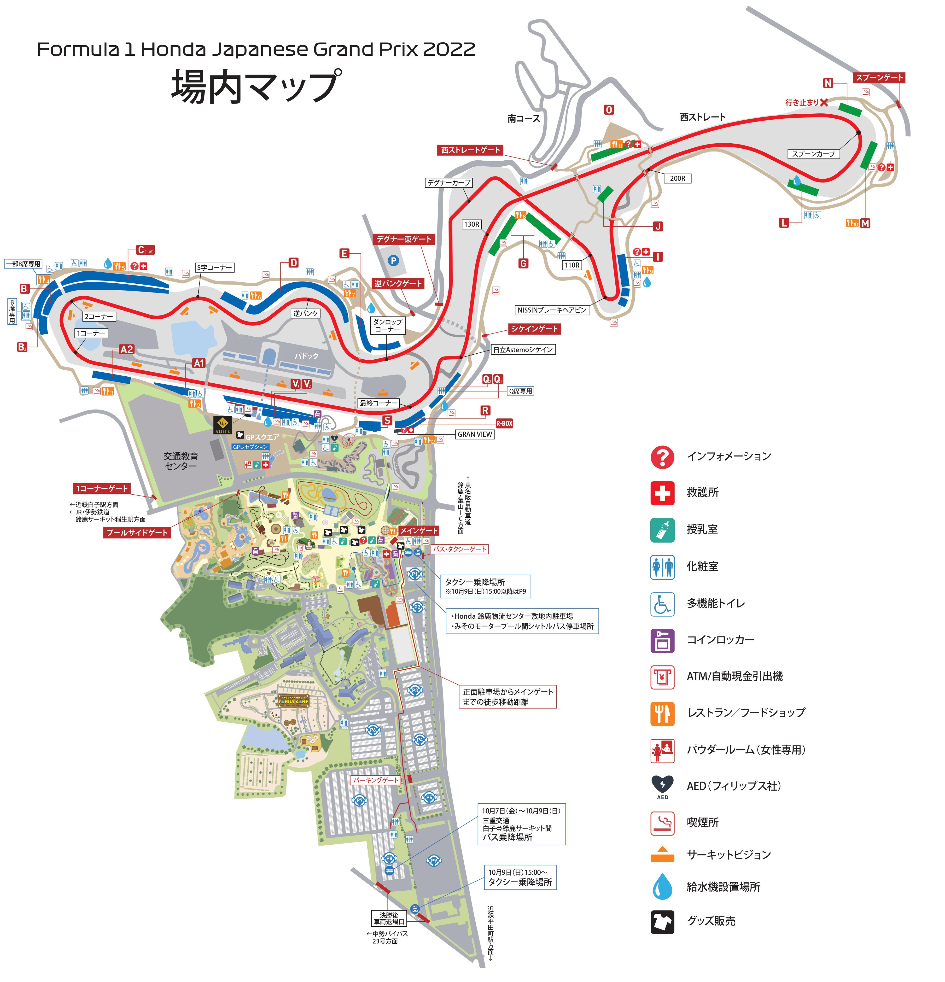 X-এ 鈴鹿サーキット Suzuka Circuit: 